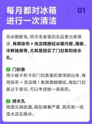 冰箱门封条真菌超标严重！家中这个卫生死角被忽略了